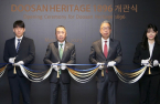 Doosan Group opens museum on its corporate history
