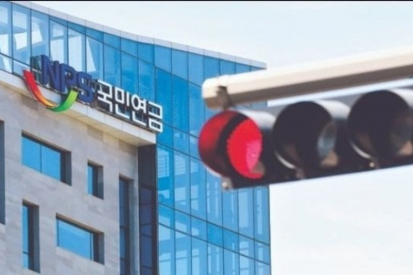 A Seoul-based branch of National Pension Service