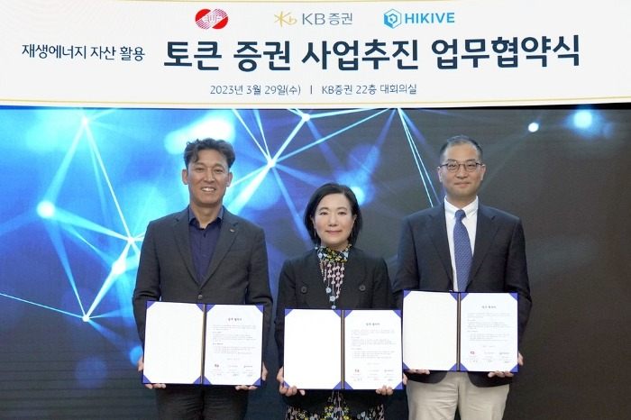 Korea East-West Power CEO Kim Young-moon (from left), KB Securities CEO Park Jung-rim and Hikive CEO Lee Jae-beom