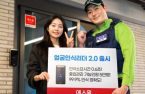 S.Korea's S-1 releases facial recognition reader 2.0 