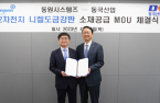 Dongwon inks deal with Dongkuk for secondary battery raw material