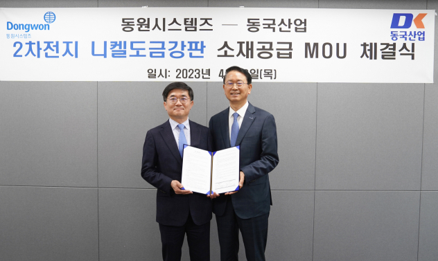 Dongwon　inks　deal　with　Dongkuk　for　secondary　battery　raw　material
