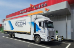 SK Energy opens S.Korea's first hydrogen charging station for large trucks