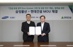 Hyundai E&C, Samsung C&T to jointly establish construction robot ecosystem