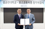 POSCO Future M, Sungkyunkwan Univ. develop talent for battery materials