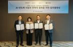 S.Korean GS, Daebo invest in domestic AI semiconductor firm 