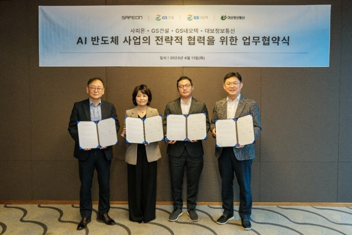 S.Korean　GS,　Daebo　invest　in　domestic　AI　semiconductor　firm　