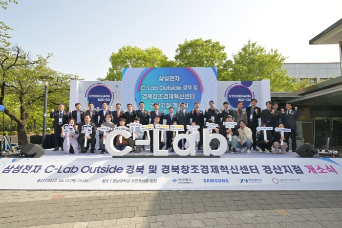 Opening　ceremony　of　C-Lab　Outside　Gyeongbuk　on　April　13,　2023 