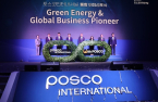POSCO International to transform into green company by 2030