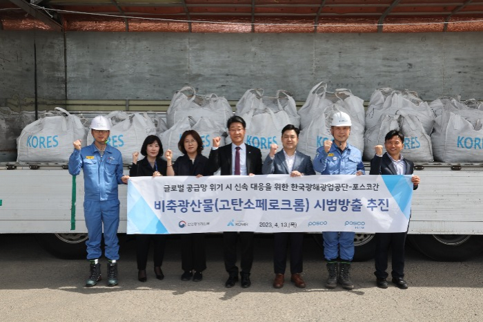 POSCO　conducts　pilot　release　of　rare　metal　ferrochrome