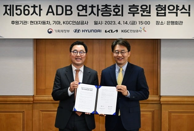 Hyundai,　Kia　to　provide　official　ceremonial　vehicles　for　ADB　Annual　Meeting