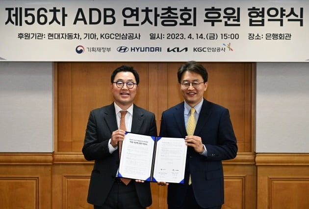 Hyundai, Kia to provide official ceremonial vehicles for ADB Annual Meeting