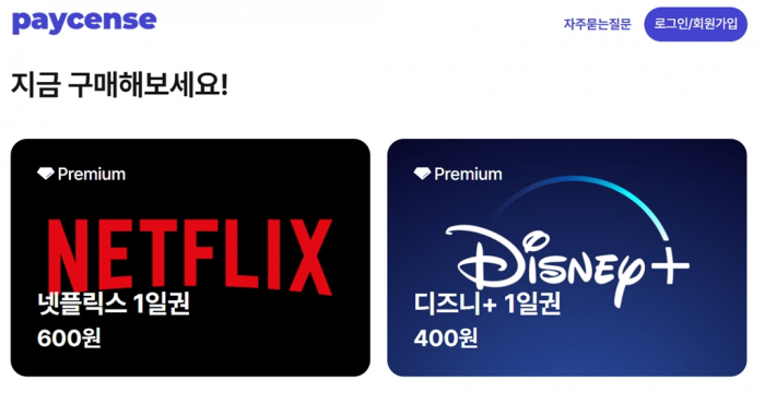 Global　OTT　players　are　active　in　Korea