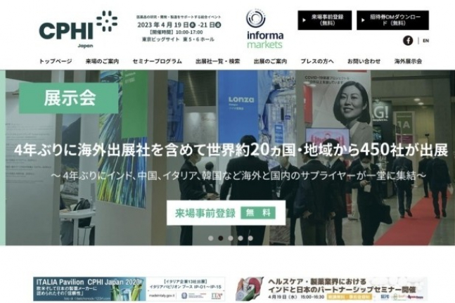 S.Korea’s KOTRA to aid domestic pharmaceutical firms in Japan entry