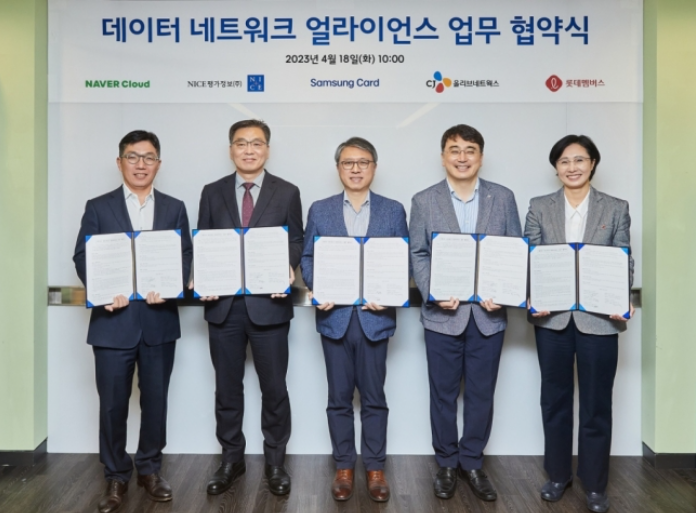 S.Korea’s five major companies form data network alliance