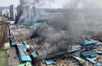 Hankook Tire to cut workforce at fire-hit Daejeon plant