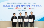 POSCO, three telcos to build communication systems against disasters
