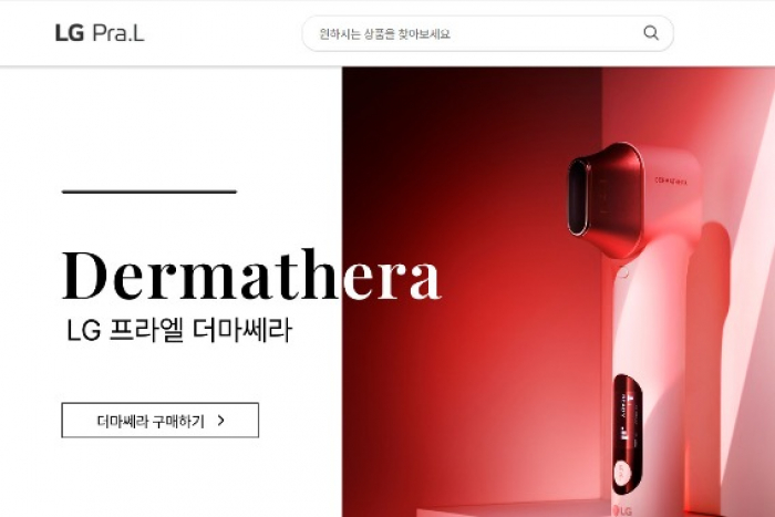 LG　Electronics'　online　mall　of　beauty　device　brand　Pra.L　(captured　homepage)