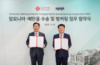 HMM, Lotte Fine Chemical to partner for ammonia sea transport 