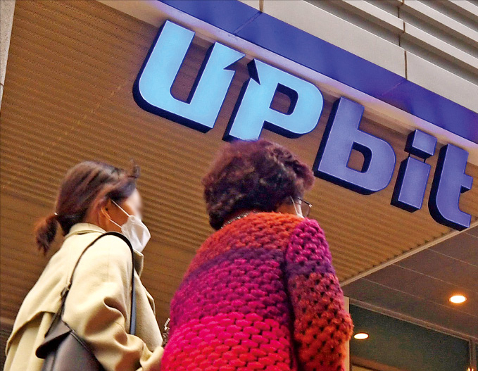 Dunamu, the operator of South Korea's largest cryptocurrency exchange Upbit, slid to 61st from 44th