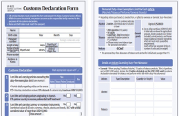 S.Korea to abolish customs declaration forms from May