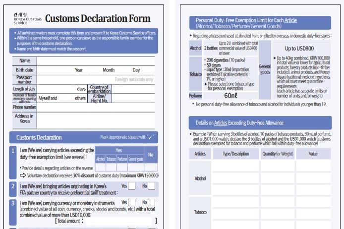 S.Korea　to　abolish　customs　declaration　forms　from　May