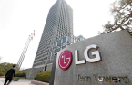 LG Elec’s home appliance unit hits record-high profit in Q1