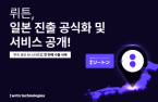 S.Korea’s AI platform Wrtn to enter Japanese market 