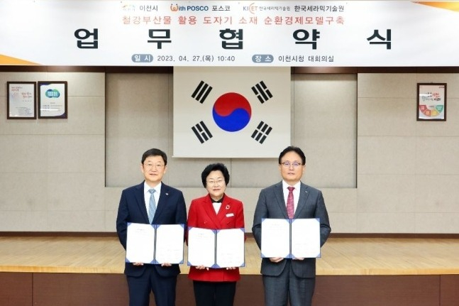 POSCO to supply steel, lithium byproducts as ceramic materials