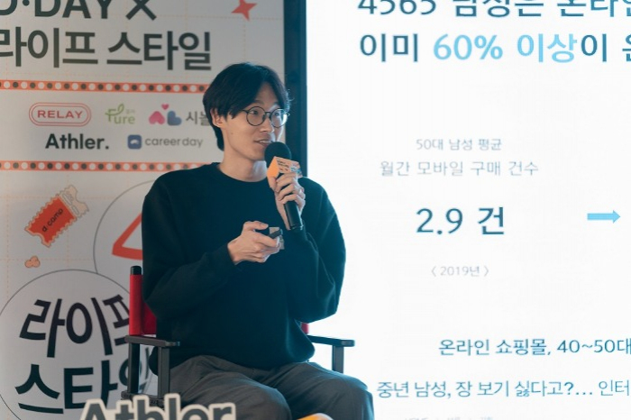 BIND　CEO　Kim　Tae-yeoung　presents　Athler　at　D.Day　X　CJ　Lifestyle　on　April　27,　2023　(Courtesy　of　D.Camp)