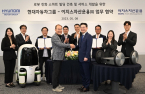 Hyundai, IGIS sign deal to develop robot-friendly buildings 