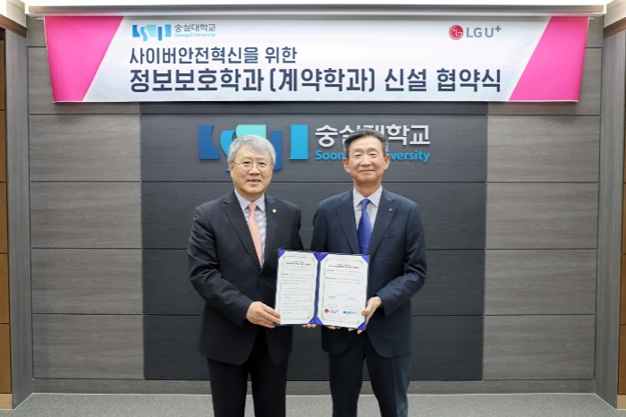 LG　Uplus　to　open　cyber　security　dept.　at　Soongsil　Univ.