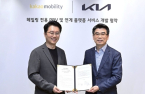 Kia, Kakao Mobility to jointly develop PBV for ride-hailing 