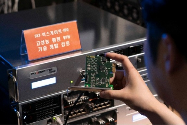 SK　Telecom　develops　quantum　cryptography-based　VPN　