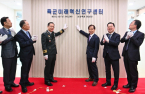 S.Korean Army opens Future & Innovation Research Center at KAIST 