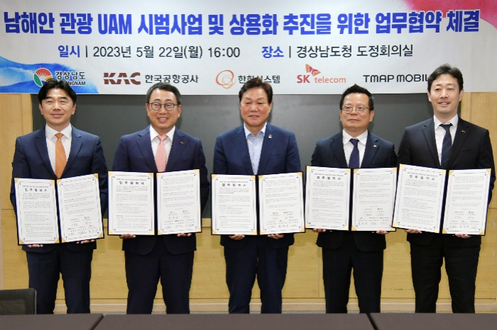 S.Korea's　UAM　group　to　develop　tourism　transportation　on　southern　coast