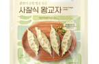 CJ CheilJedang releases Buddhist temple-style vegan dumplings