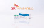 SK Bioscience’s COVID-19 vaccine gets approval in UK 