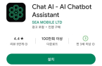 Scammers set to exploit ChatGPT hype with fake apps in S.Korea