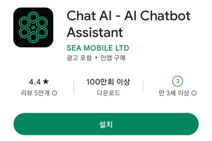 ChatGPT-like　generative　AI　chatbot　app　available　on　the　Google　Play　Store　in　S.Korea 