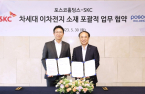 POSCO Group, SKC to jointly develop lithium metal cathode material