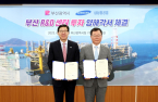Samsung Heavy to establish R&D center in Busan 