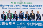 POSCO breaks ground on lithium hydroxide plant in S.Korea 