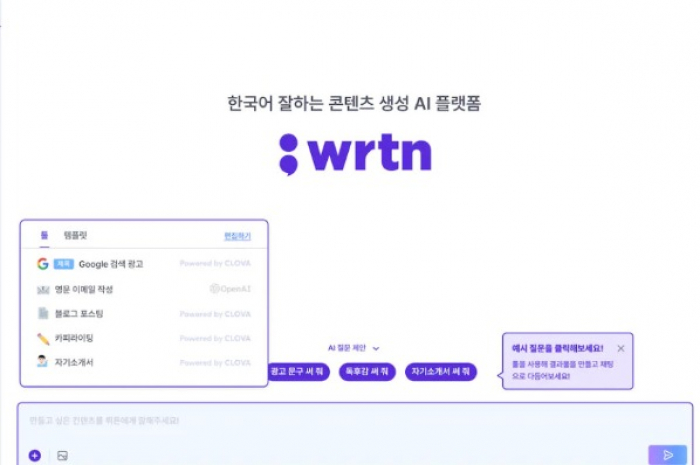 Generative AI startup Wrtn attracts nearly mn in investment