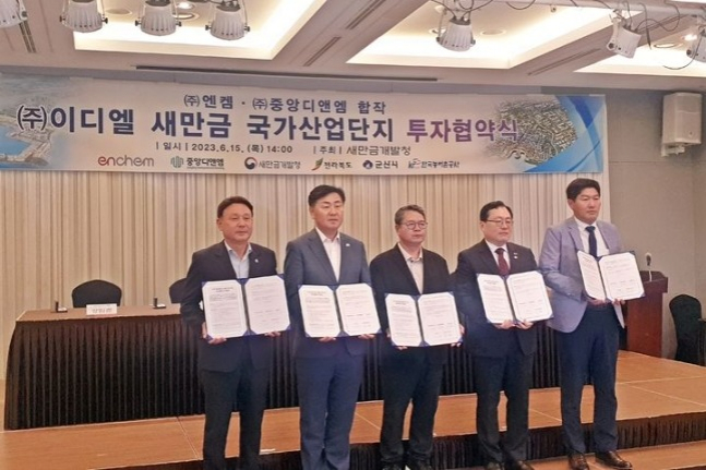 S.Korea’s　Enchem　to　build　lithium　salt　plant　in　Saemangeum