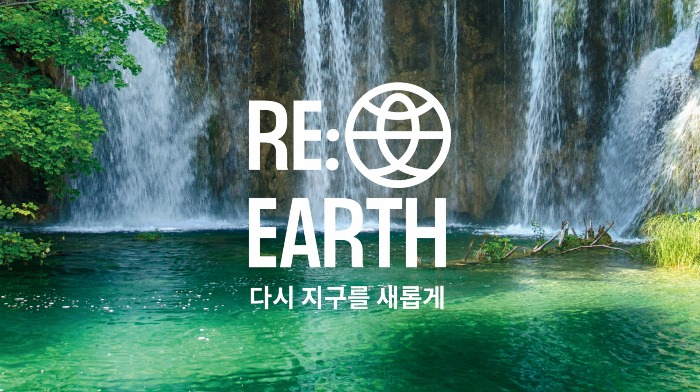 Lotte　Shopping's　RE:EARTH　campaign　(Courtesy　of　Lotte　Shopping) 