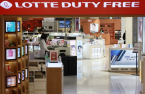 Shopping without passport at S.Korea’s Lotte Duty Free