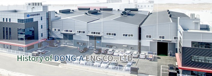 Dong-A ENG headquarters and factory in South Korea (Courtesy of Dong-A ENG) 