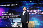 KT to invest $5.4 bn by 2027 to develop AI platforms