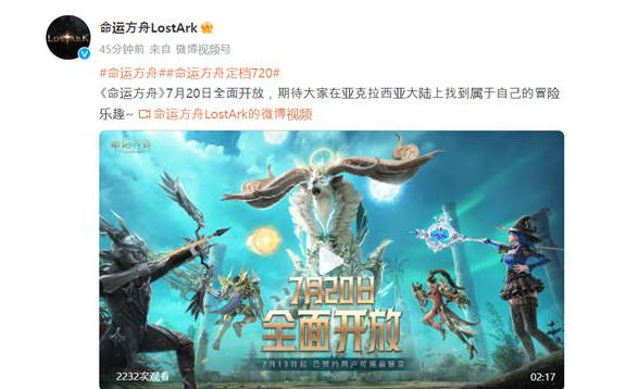 S.Korean　MMORPG　'Lost　Ark'　to　launch　in　Chinese　market